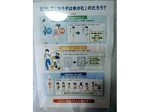 小林カイロプラクティック